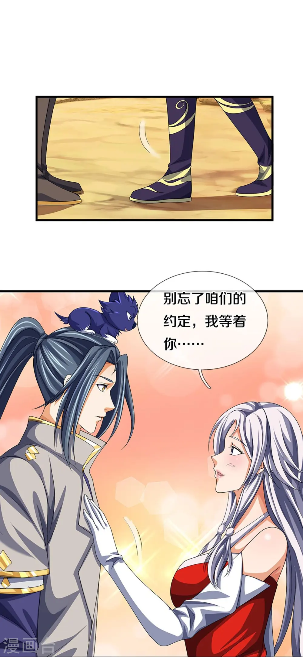 神武天尊第二季漫画,第436话 九十九道天关5图