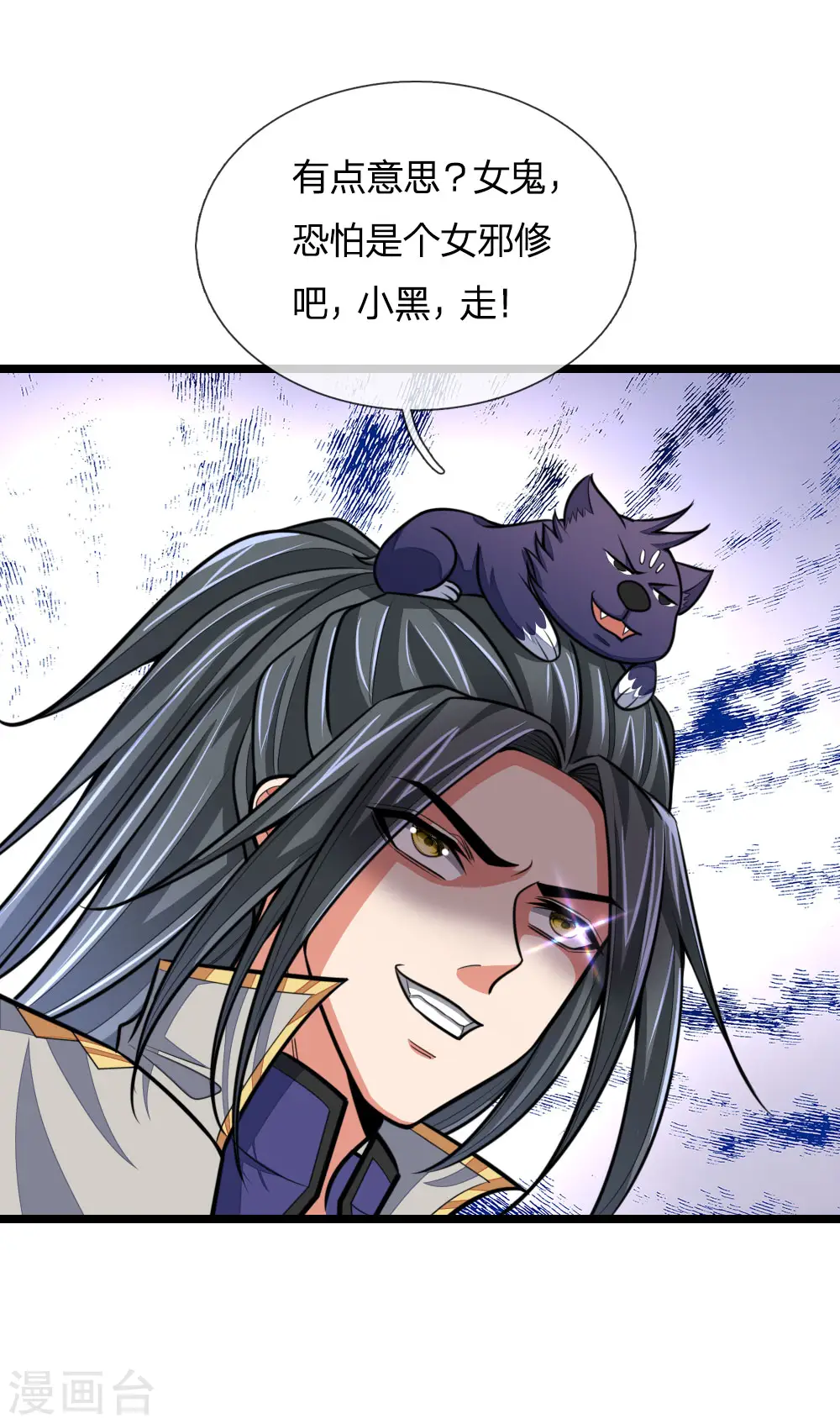 神武天尊动漫漫画,第185话 鬼都悠城，邪修出没4图