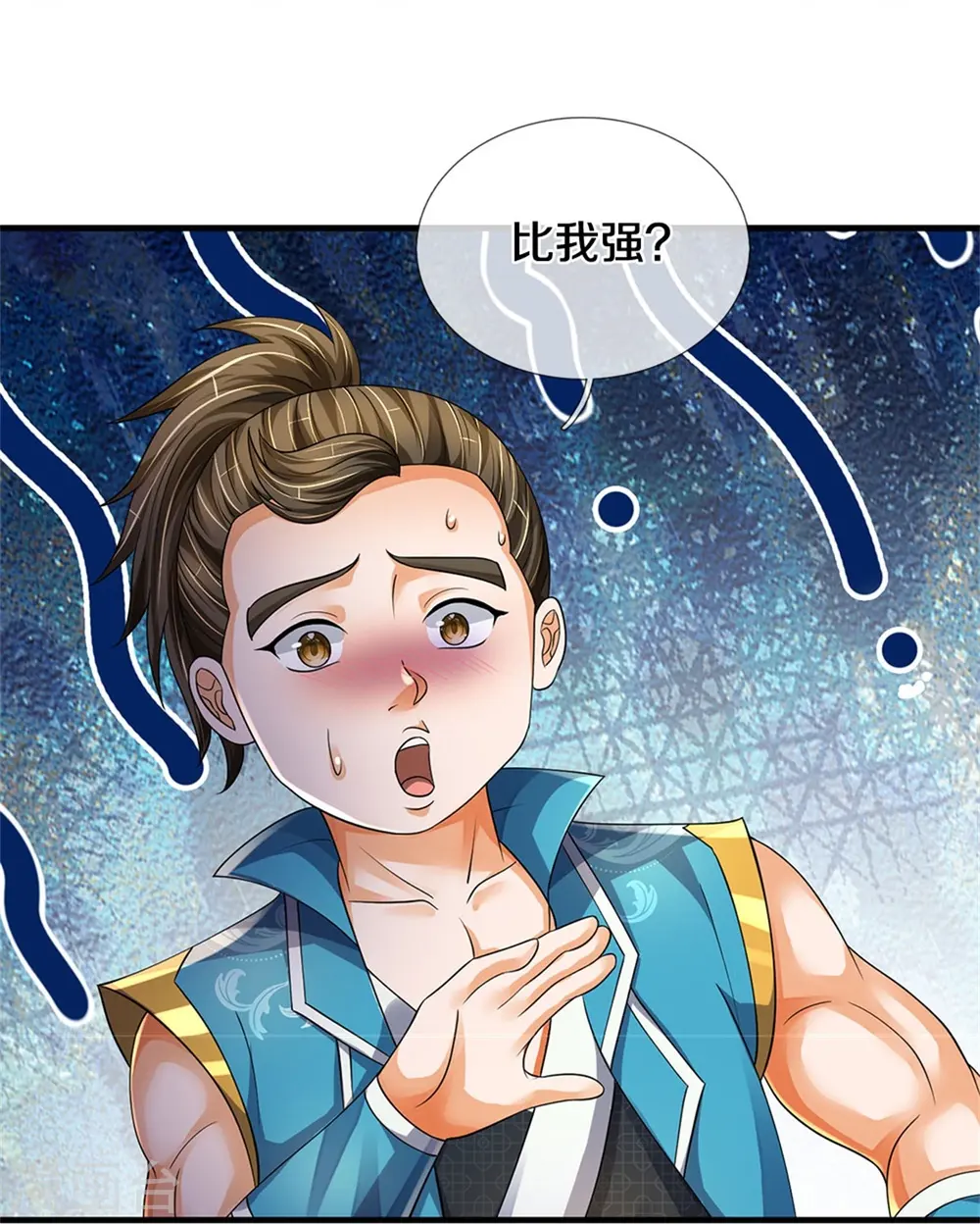 神武天尊动漫漫画,第543话 集合势力2图