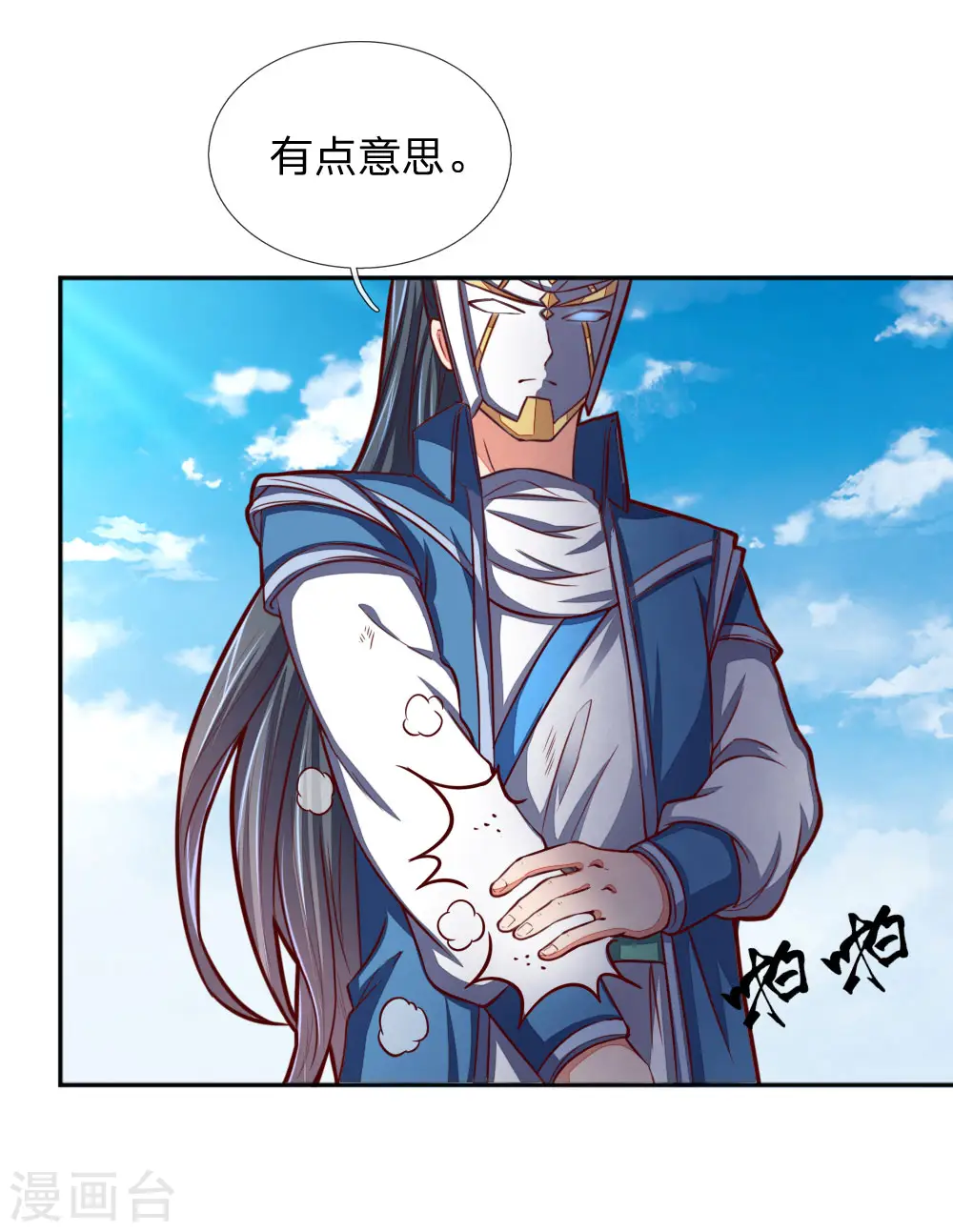 神武天尊动漫漫画,第55话 诸天万法，同根同源4图