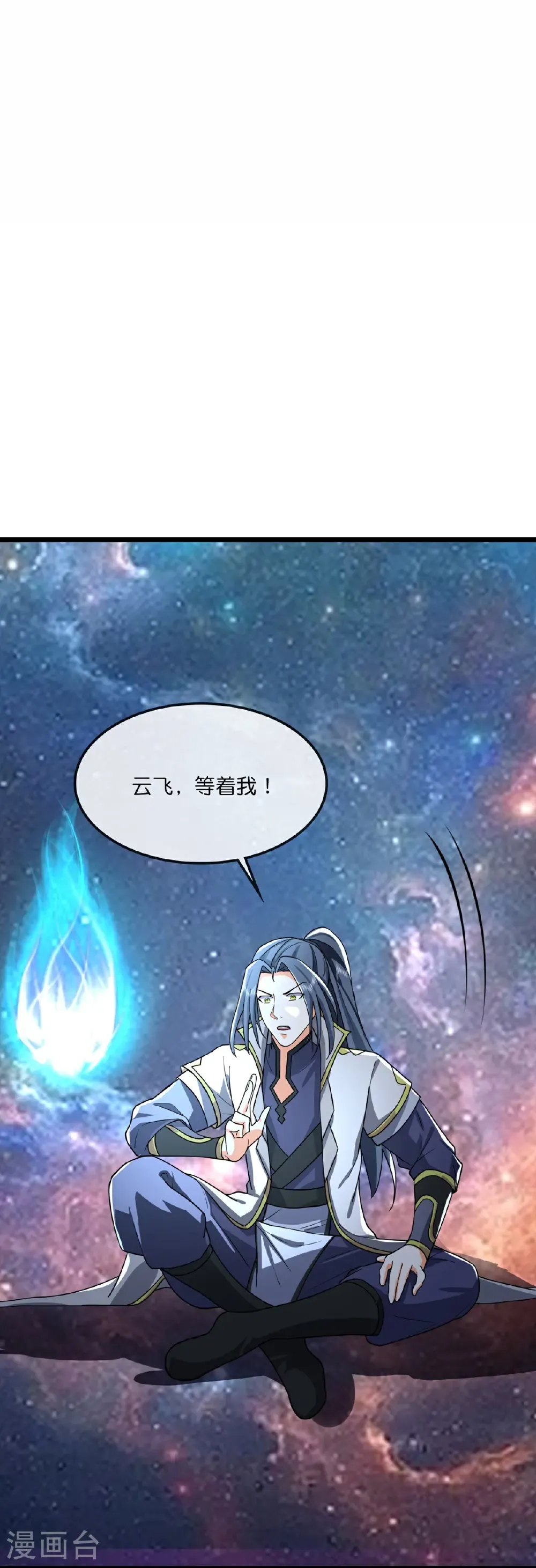 神武天尊动漫漫画,第766话 命悬一线3图