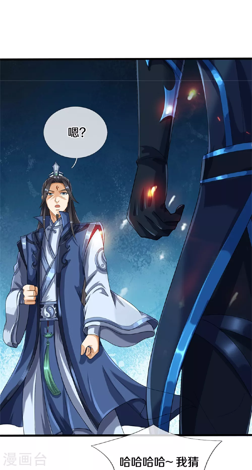 神武天尊漫画,第569话 叙旧时间4图