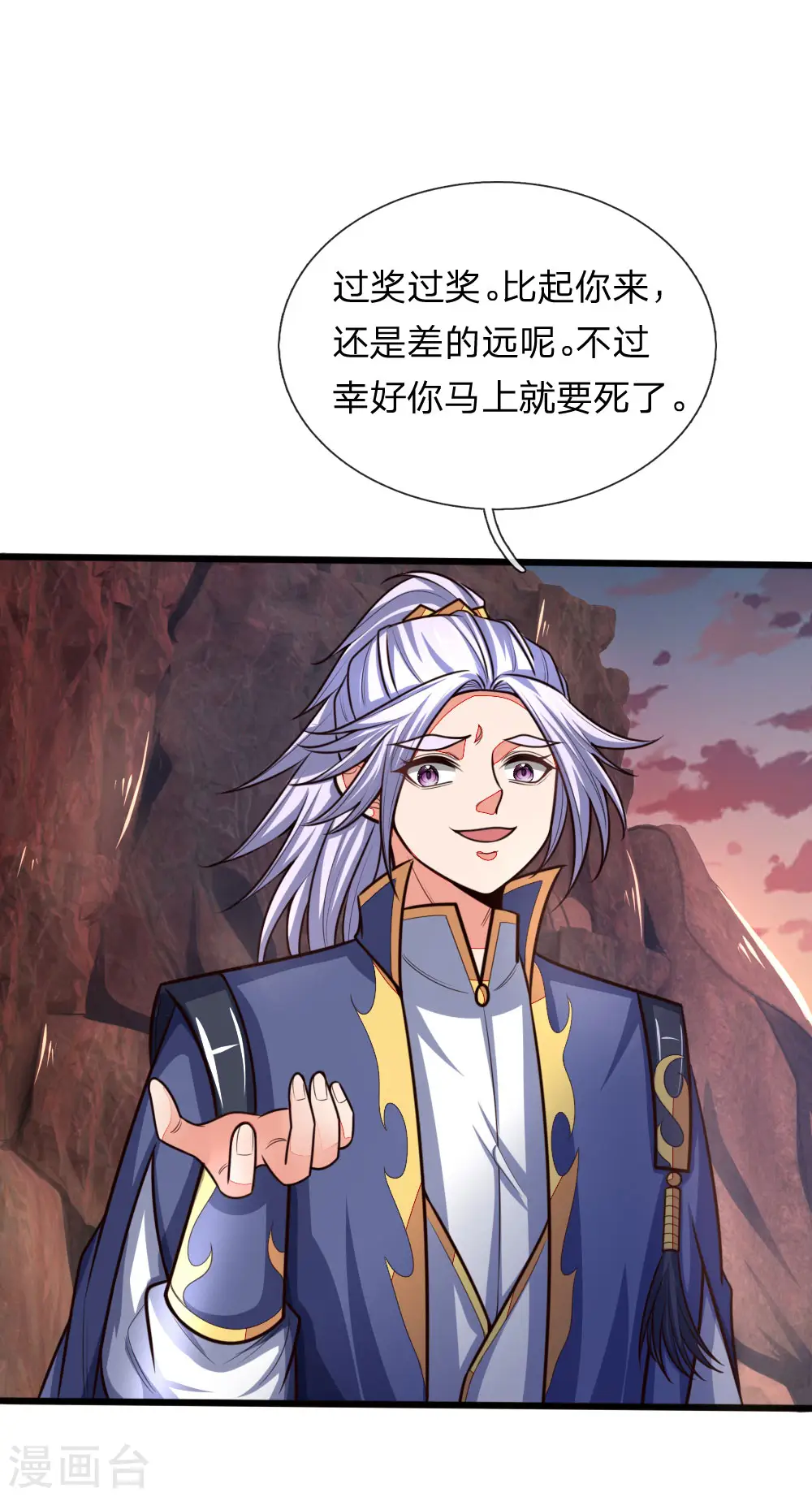 神武天尊第二季漫画,第135话 错失良机，反将一军2图