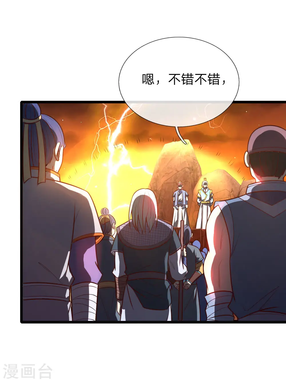 神武天尊动漫漫画,第118话 迷惑性为，抽象画法1图