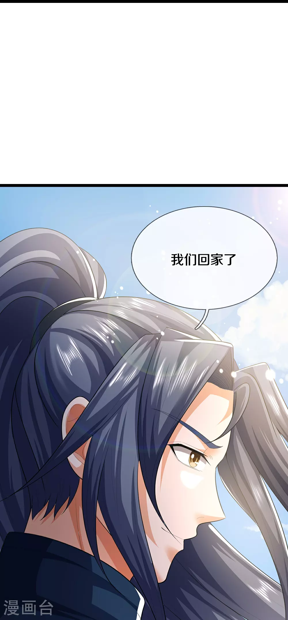 神武天尊在线观看全集免费播放星辰影院漫画,第690话 我们胜了4图