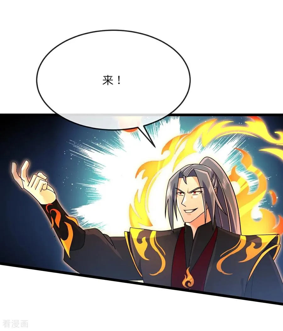 神武天尊动漫漫画,第899话 打破大道，打破神话1图