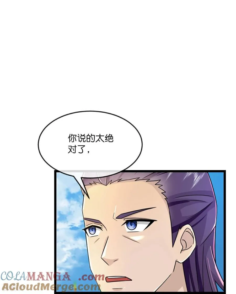 神武天尊动漫漫画,第792话 看出破绽4图