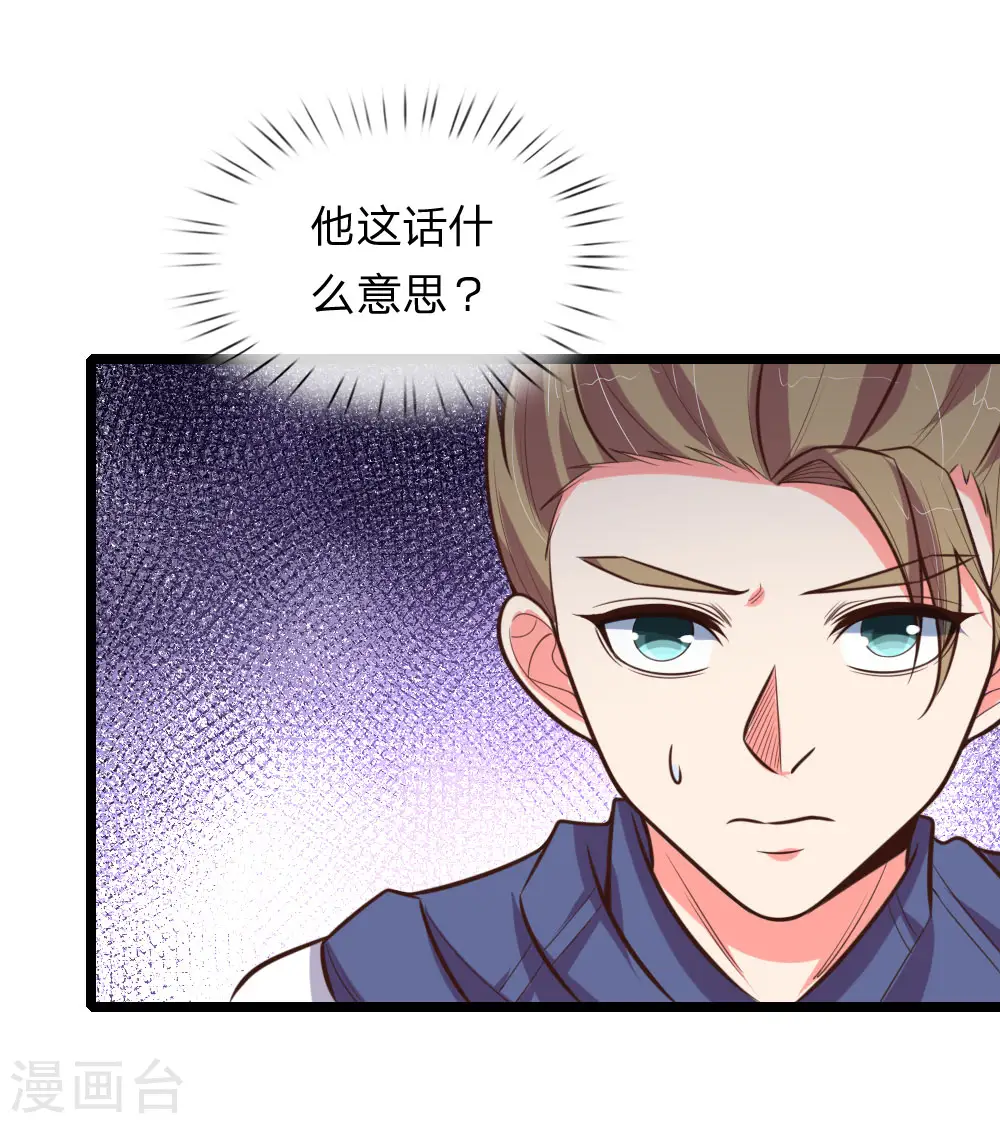 神武天尊第二季漫画,第107话 身为武者，最忌背叛3图