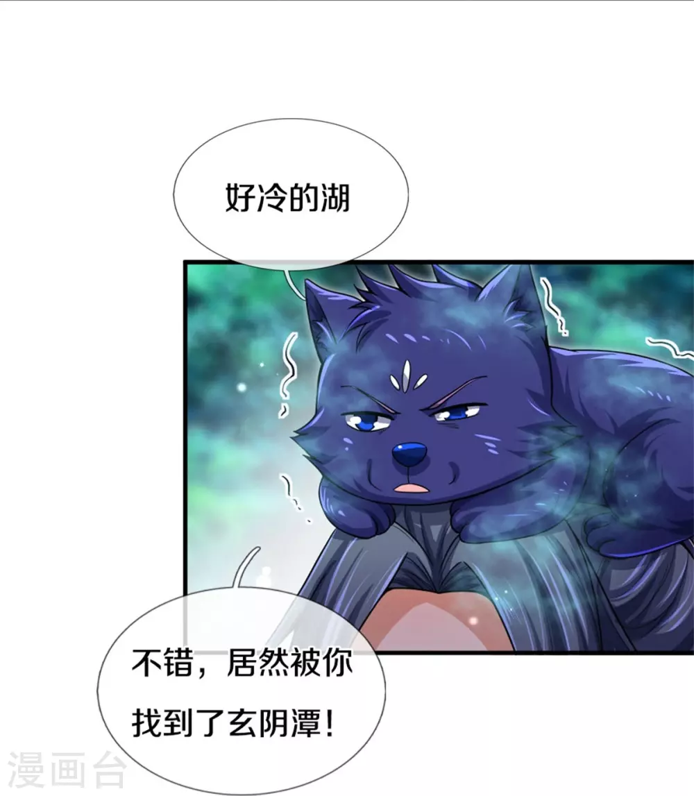 神武天尊第二季漫画,第521话 神阳烈日2图