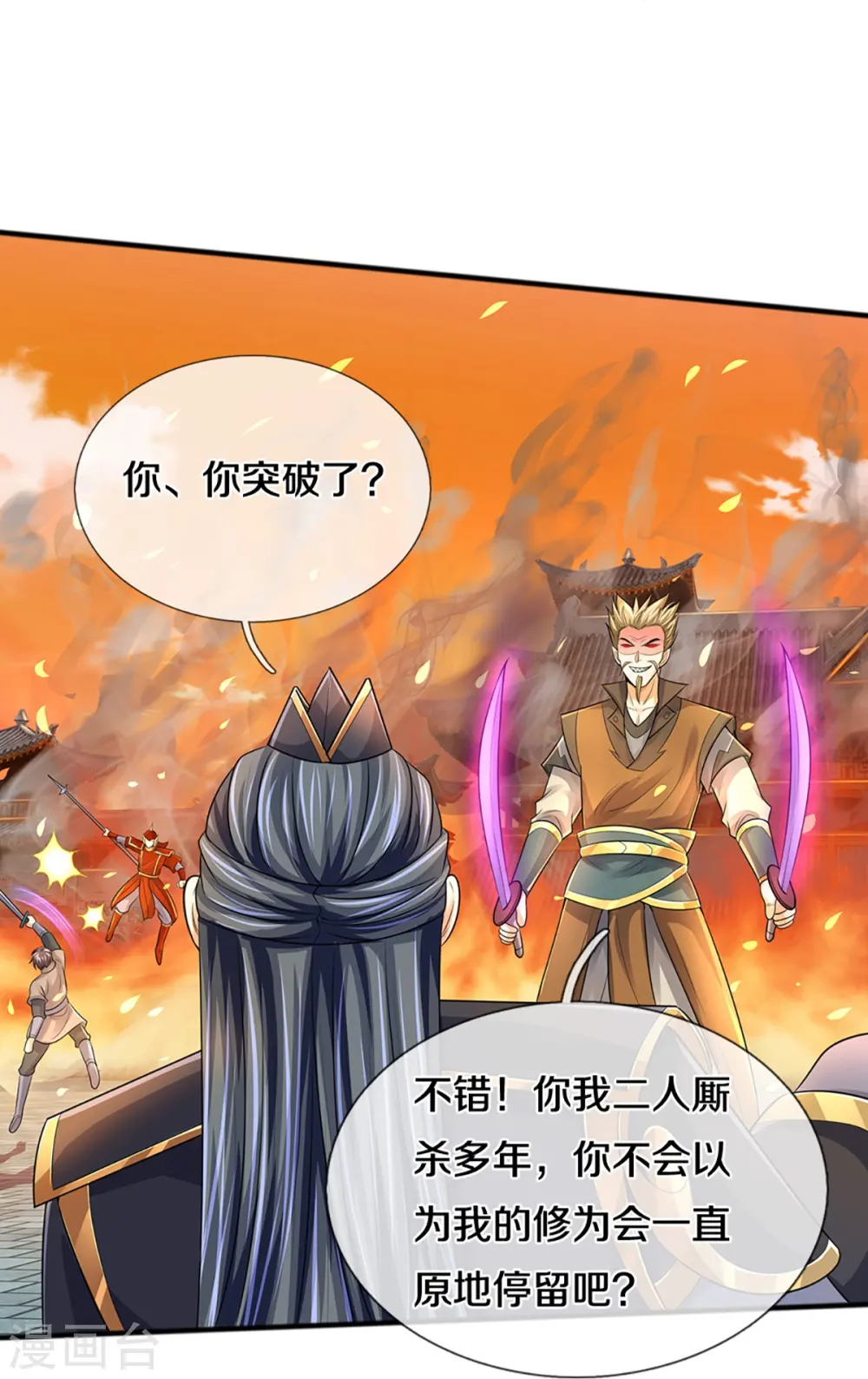 神武天尊在线播放策驰影院漫画,第381话 我是你惹不起的人1图