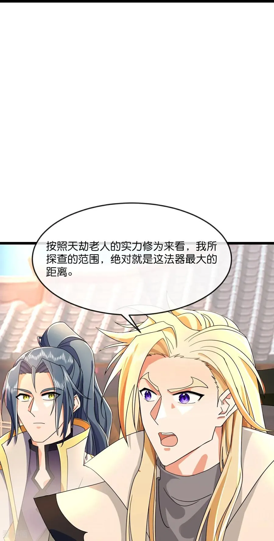 神武天尊动漫漫画,第779话 激战过后，开启修炼2图