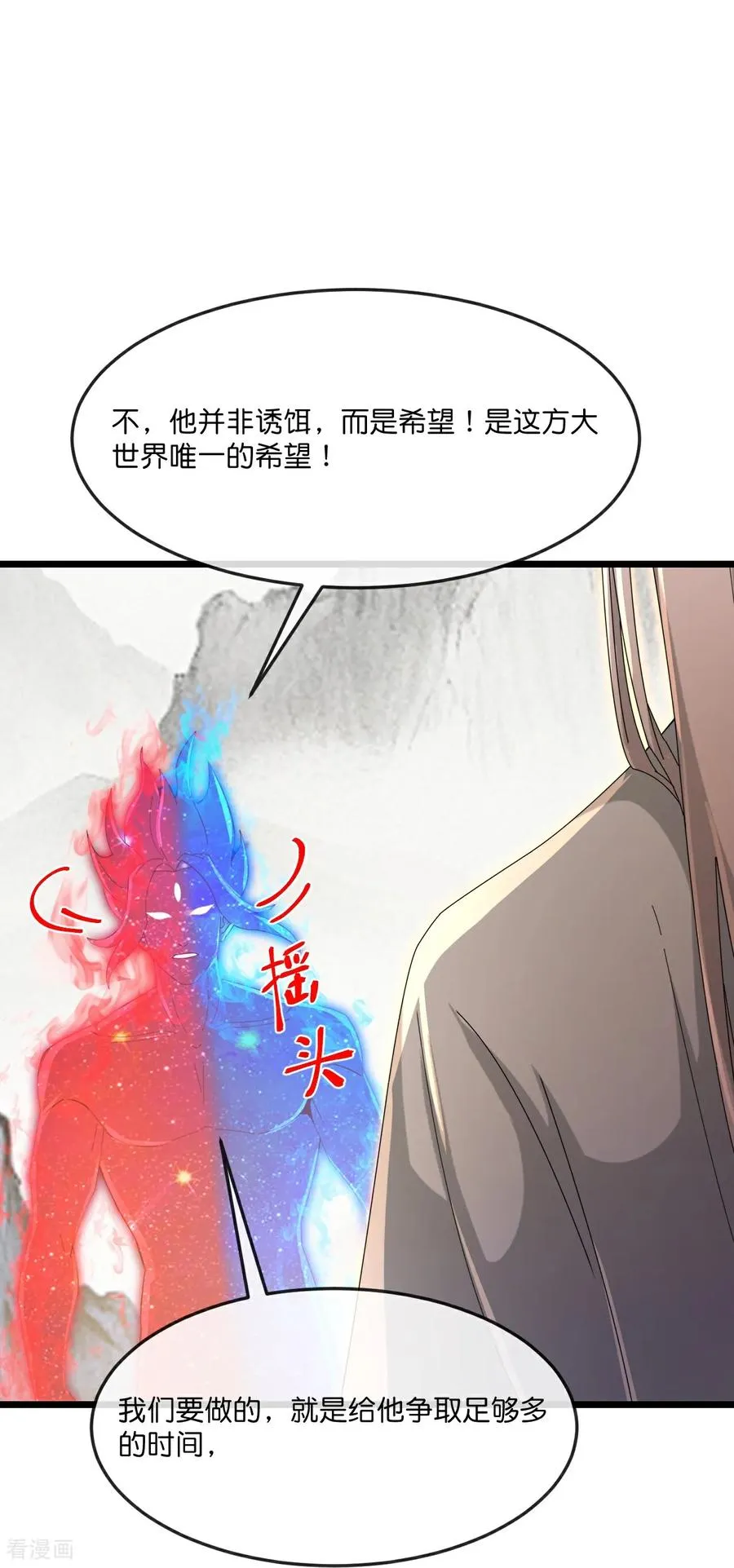 神武天尊萧晨漫画,第872话 一鲸虽落，万物皆生5图