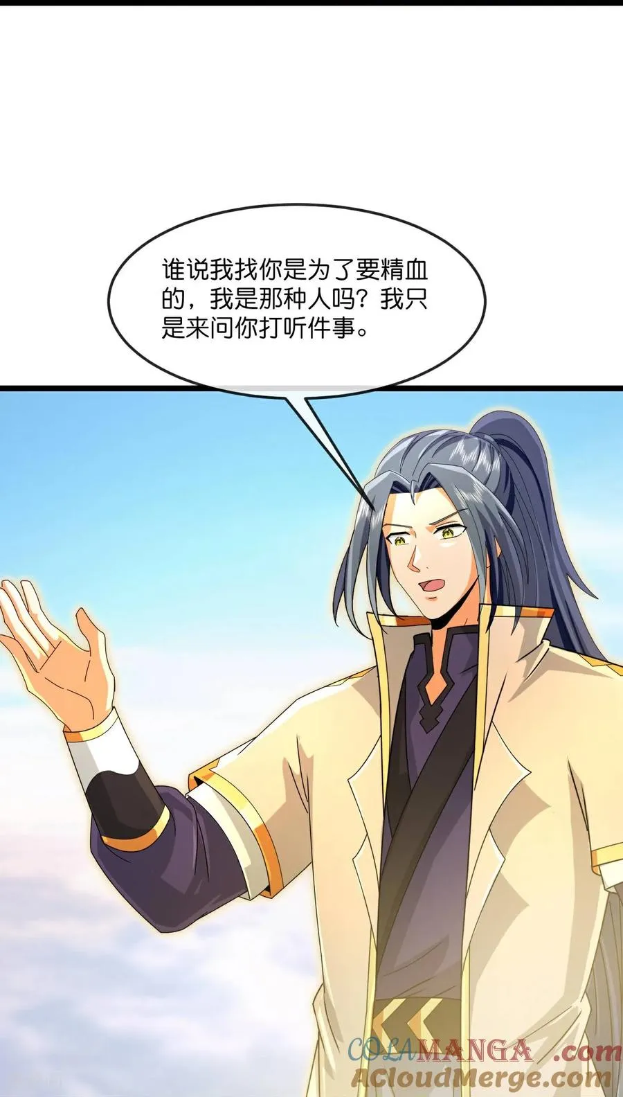 神武天尊动漫漫画,第849话 告别云飞，寻找意志3图