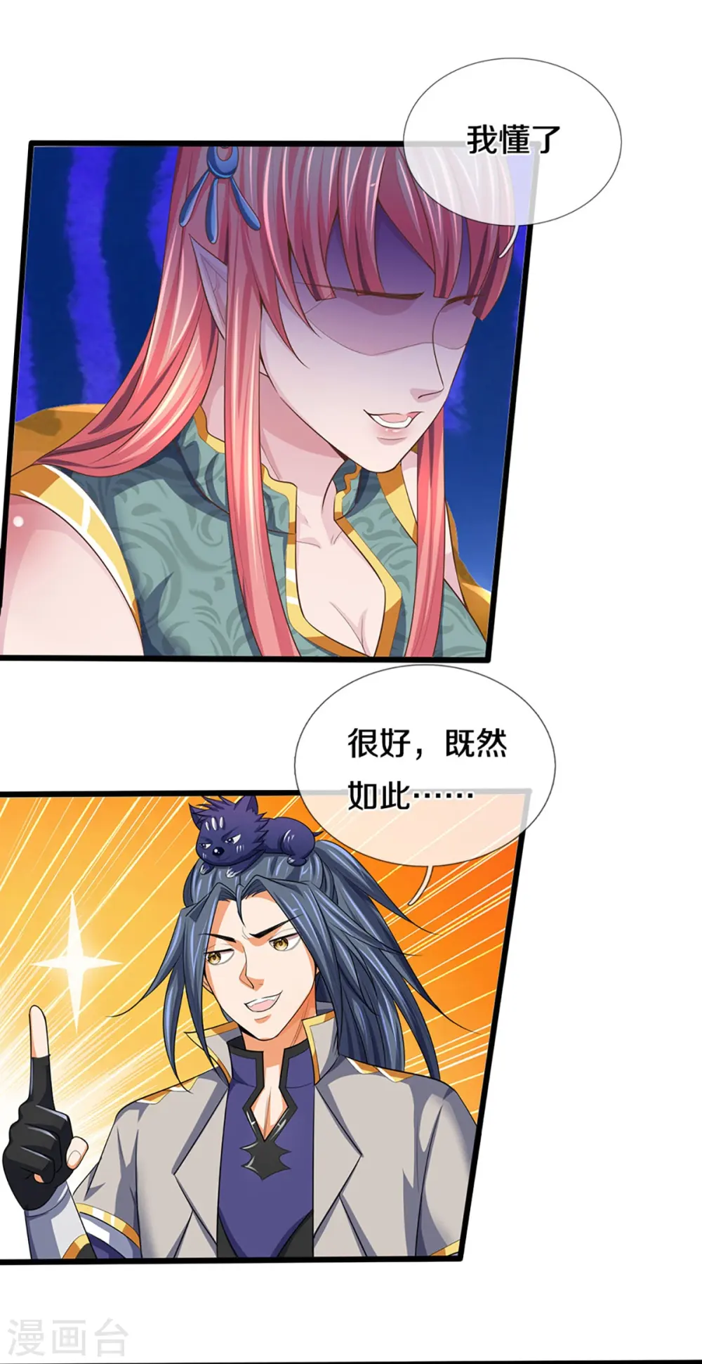 神武天尊女主漫画,第459话 姐姐看不上你？1图