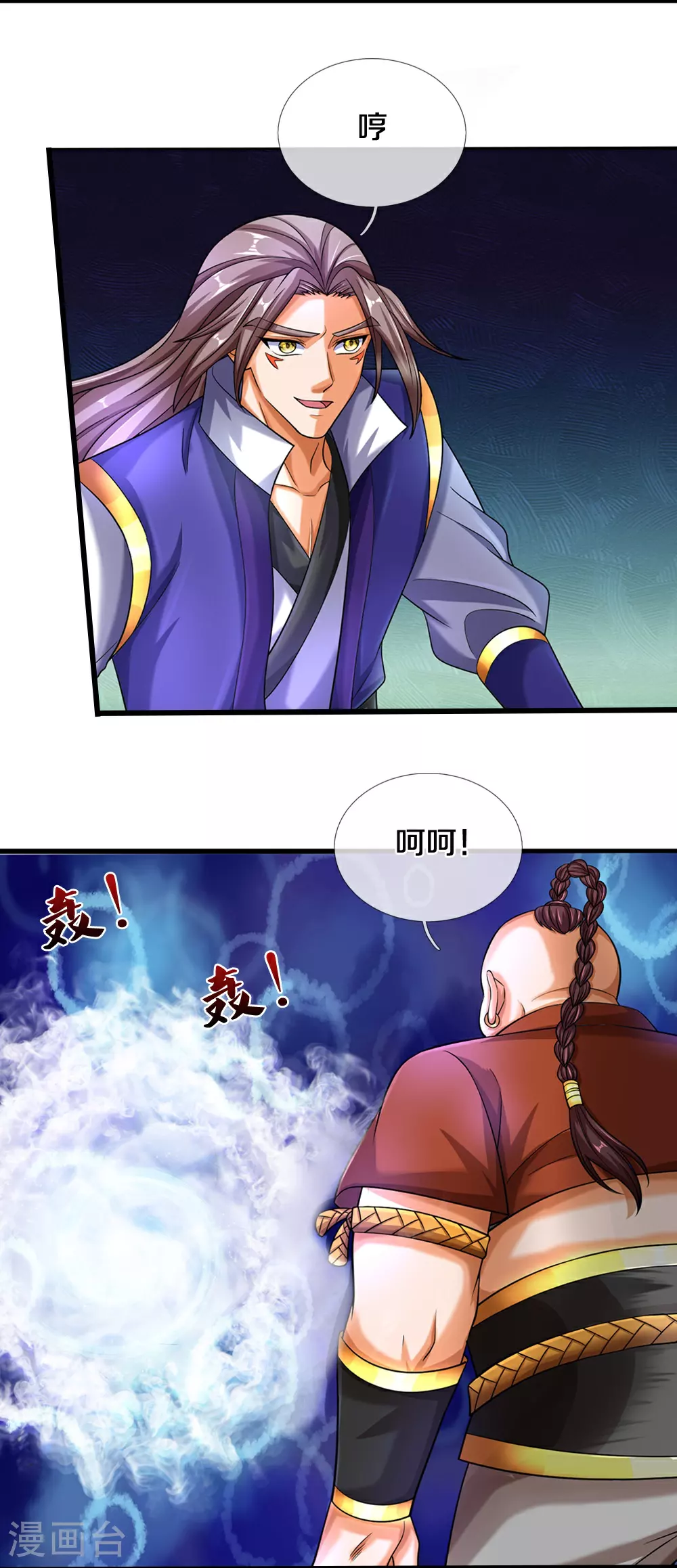 神武天尊动漫漫画,第588话 这几个太弱了5图