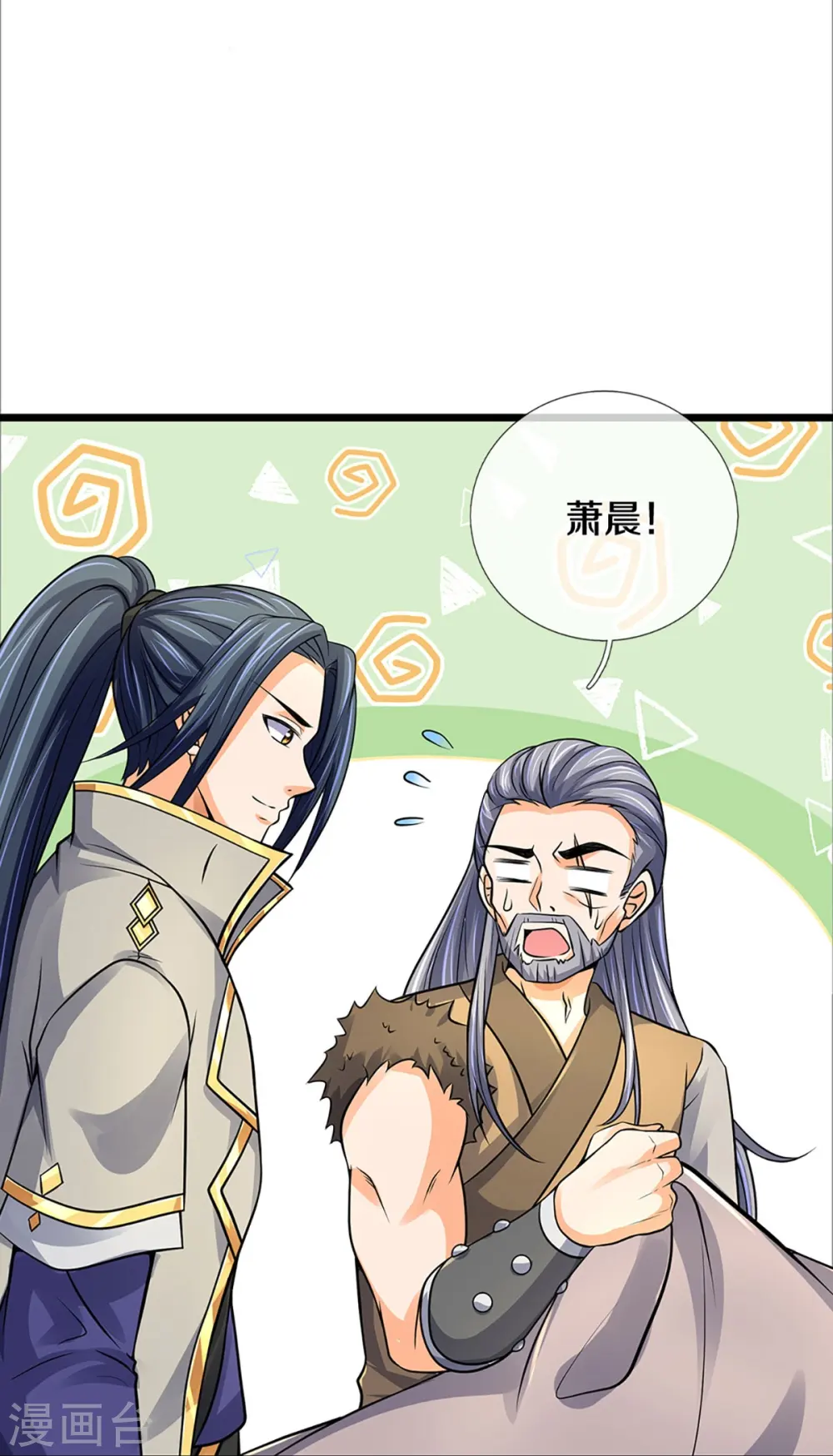 神武天尊动漫漫画,第367话 扫荡，开始！4图