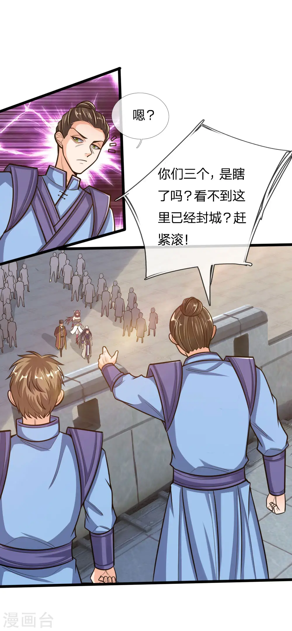 神武天尊动漫漫画,第193话 以一敌十，轻松破城2图