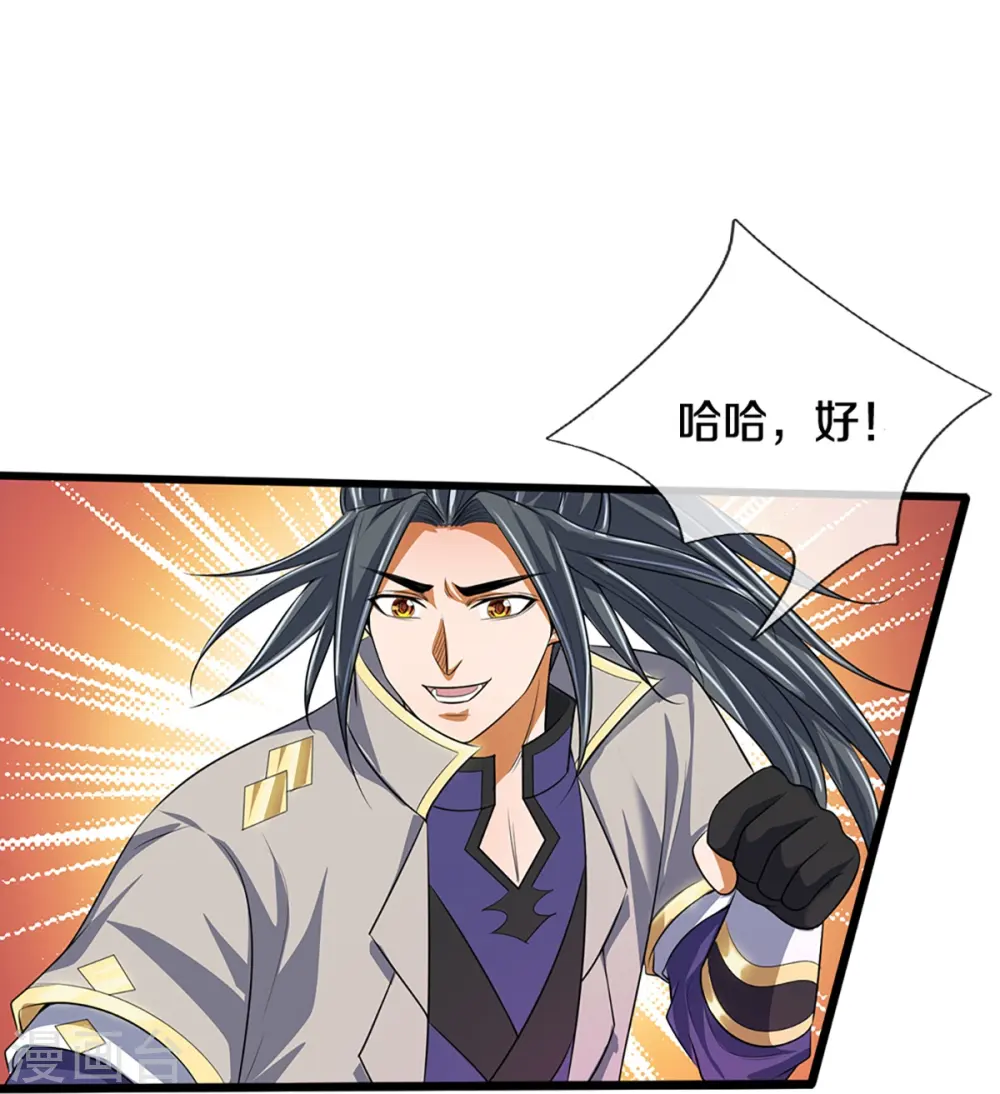 神武天尊动漫漫画,第395话 修为大涨5图