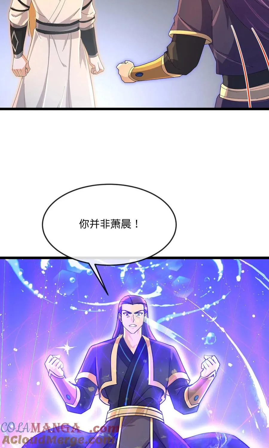 神武天尊萧晨漫画,第900话 大道之力，并不完美1图