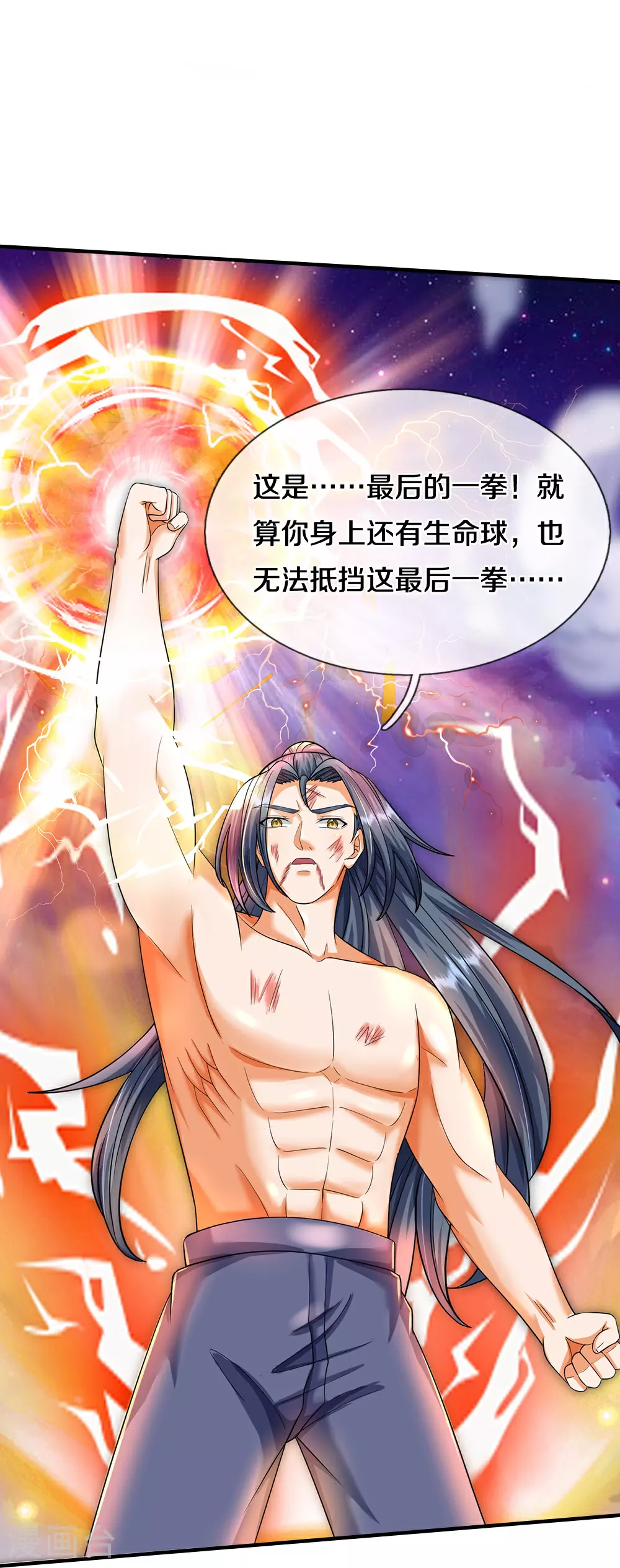 神武天尊动漫漫画,第632话 终是联手1图