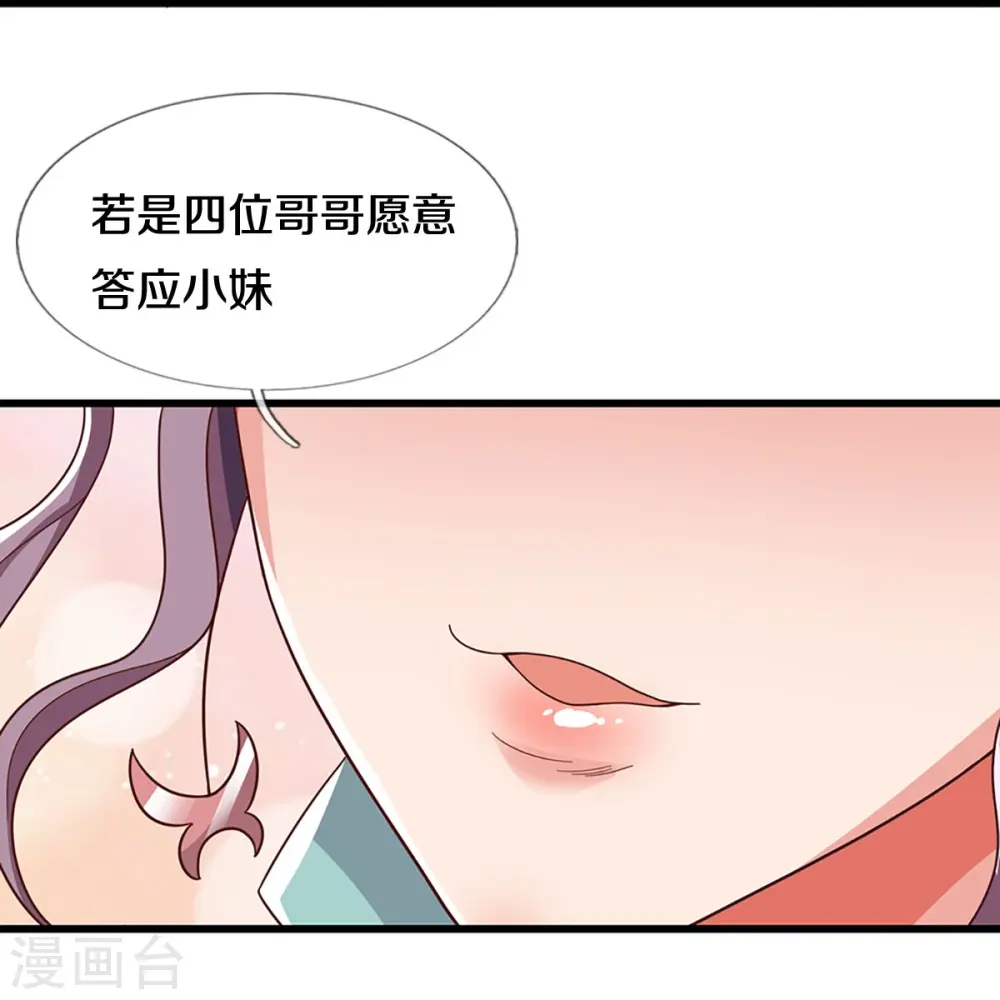 神武天尊在线观看全集免费播放星辰影院漫画,第509话 男人婆对峙绿茶1图