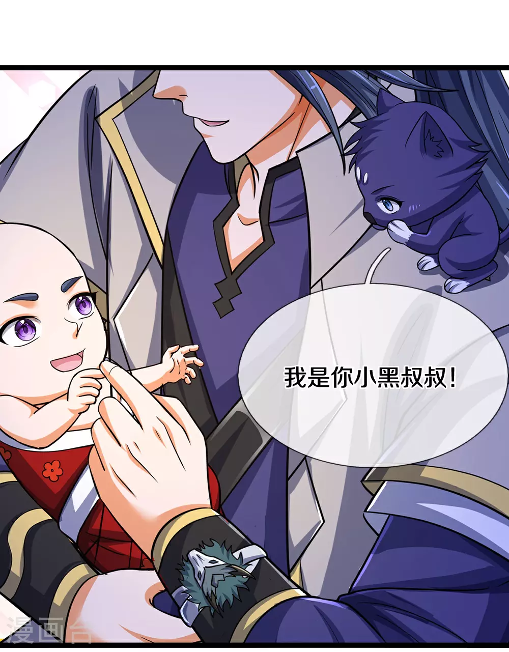 神武天尊动漫漫画,第671话 孩子会说话了3图