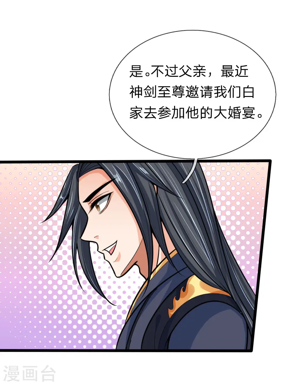 神武天尊动漫漫画,第183话 一场阴谋，一眼看穿1图