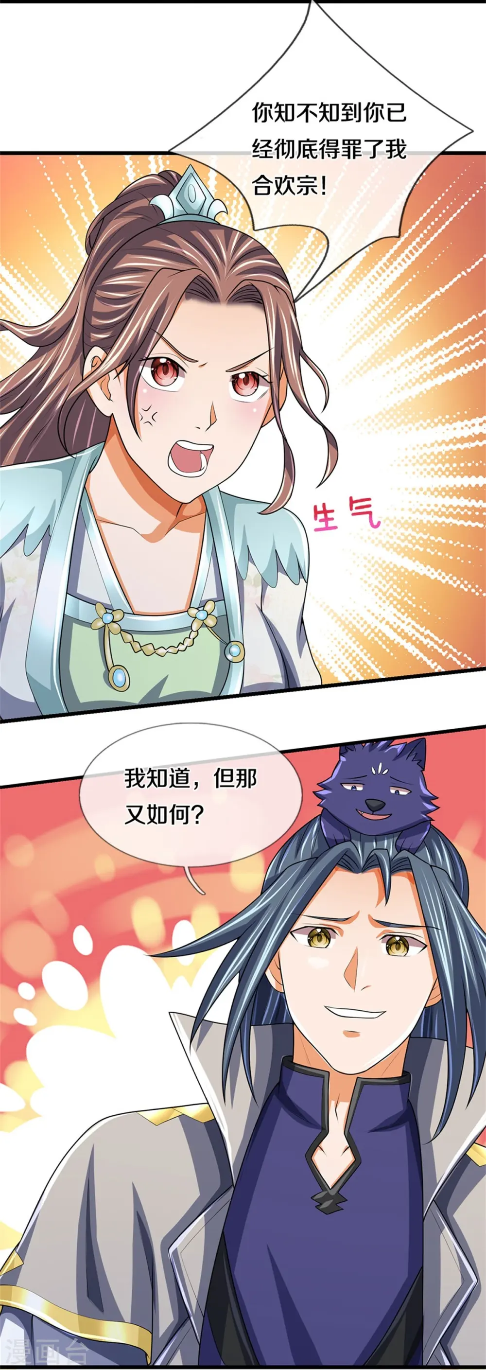 神武天尊在线播放策驰影院漫画,第499话 全速返回3图