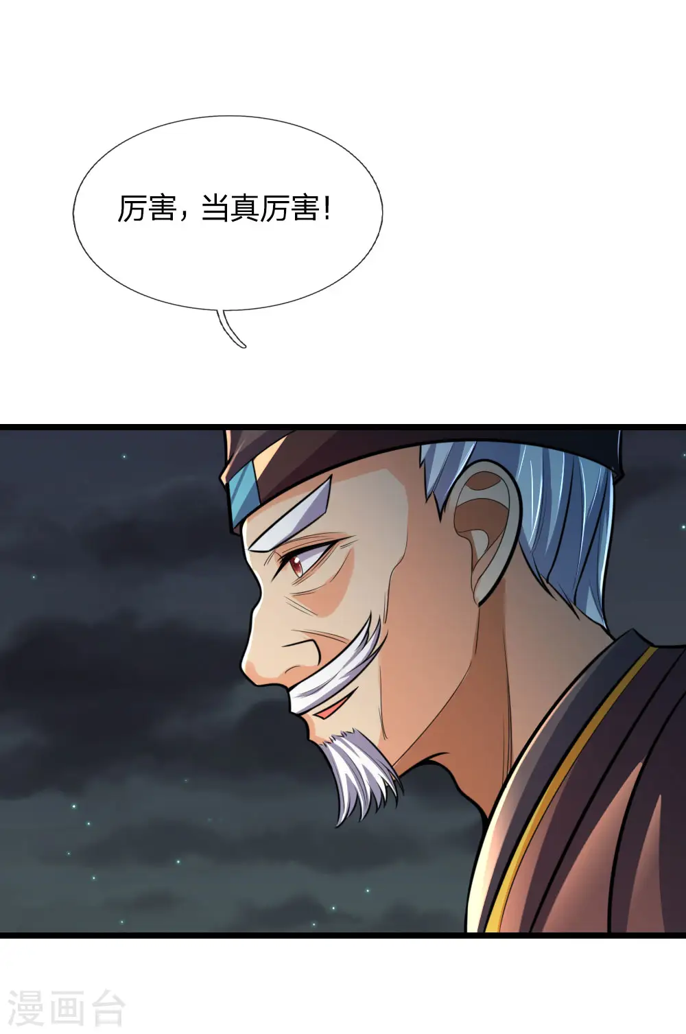 神武天尊第二季漫画,第188话 心存善念，改过自新2图