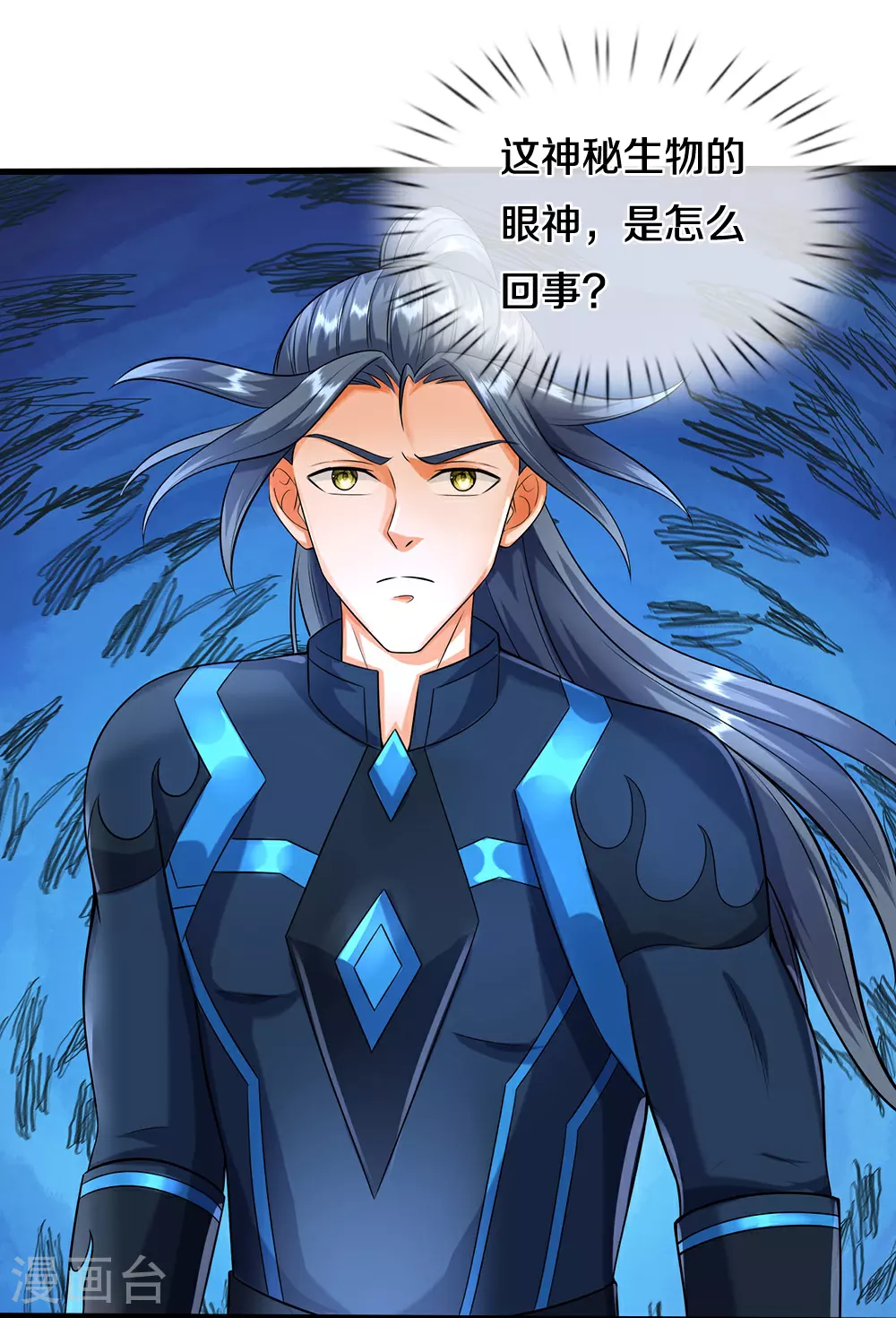 神武天尊在线播放策驰影院漫画,第617话 白骨巨龙2图