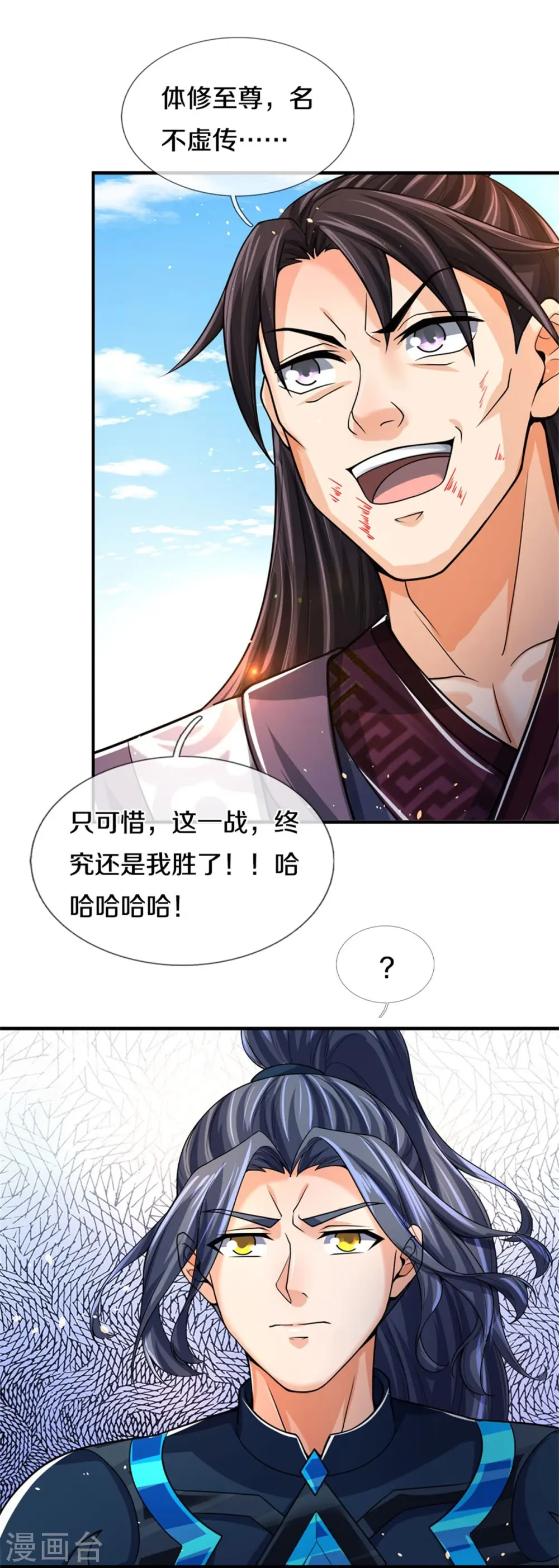 神武天尊动漫漫画,第514话 体修至尊，不过如此！5图