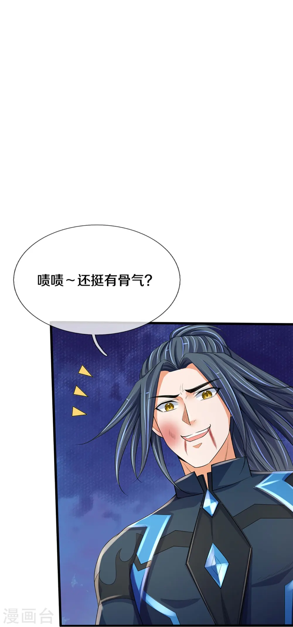 神武天尊动漫漫画,第403话 天荒第五拳3图