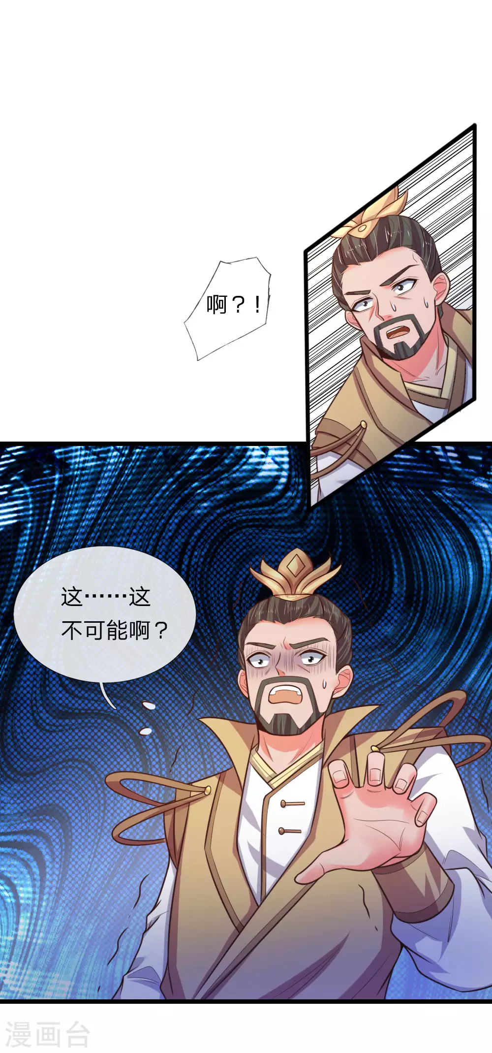 神武天尊动漫漫画,第53话1图