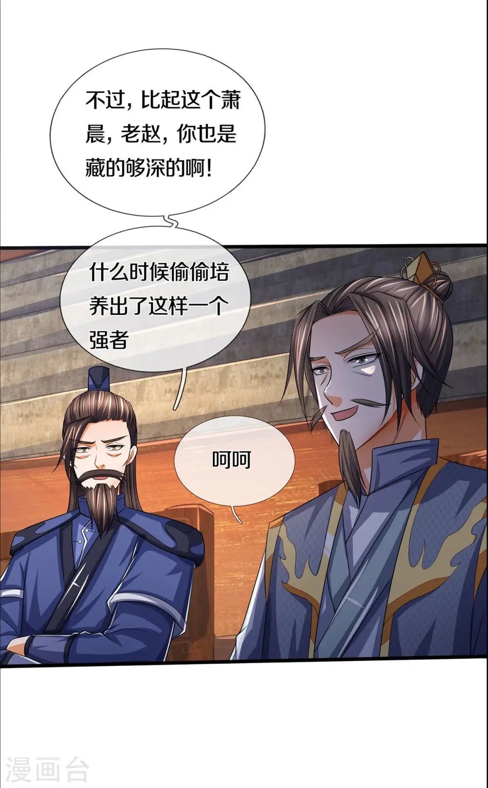 神武天尊动漫漫画,第275话 神品武技4图