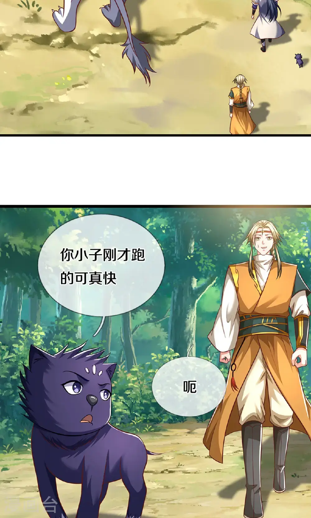 神武天尊动漫漫画,第720话 无功而返1图