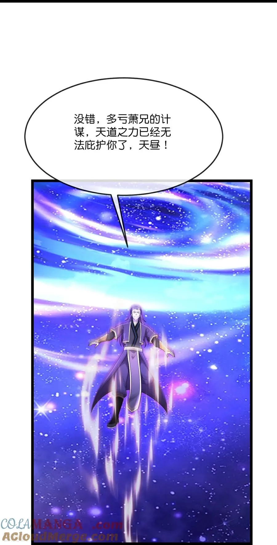 神武天尊第二季漫画,第840话 无终之力，再无能力2图