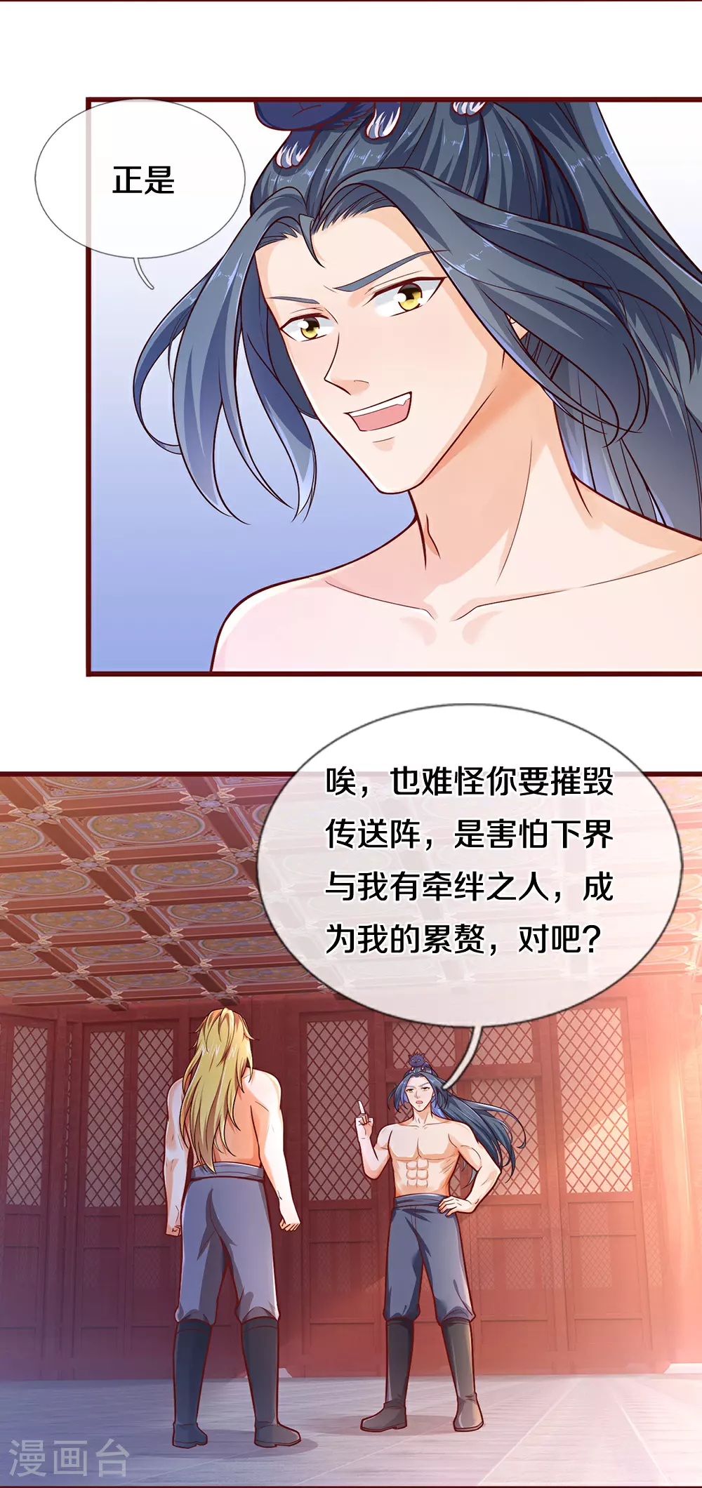 神武天尊女主漫画,第639话 修复传送阵3图