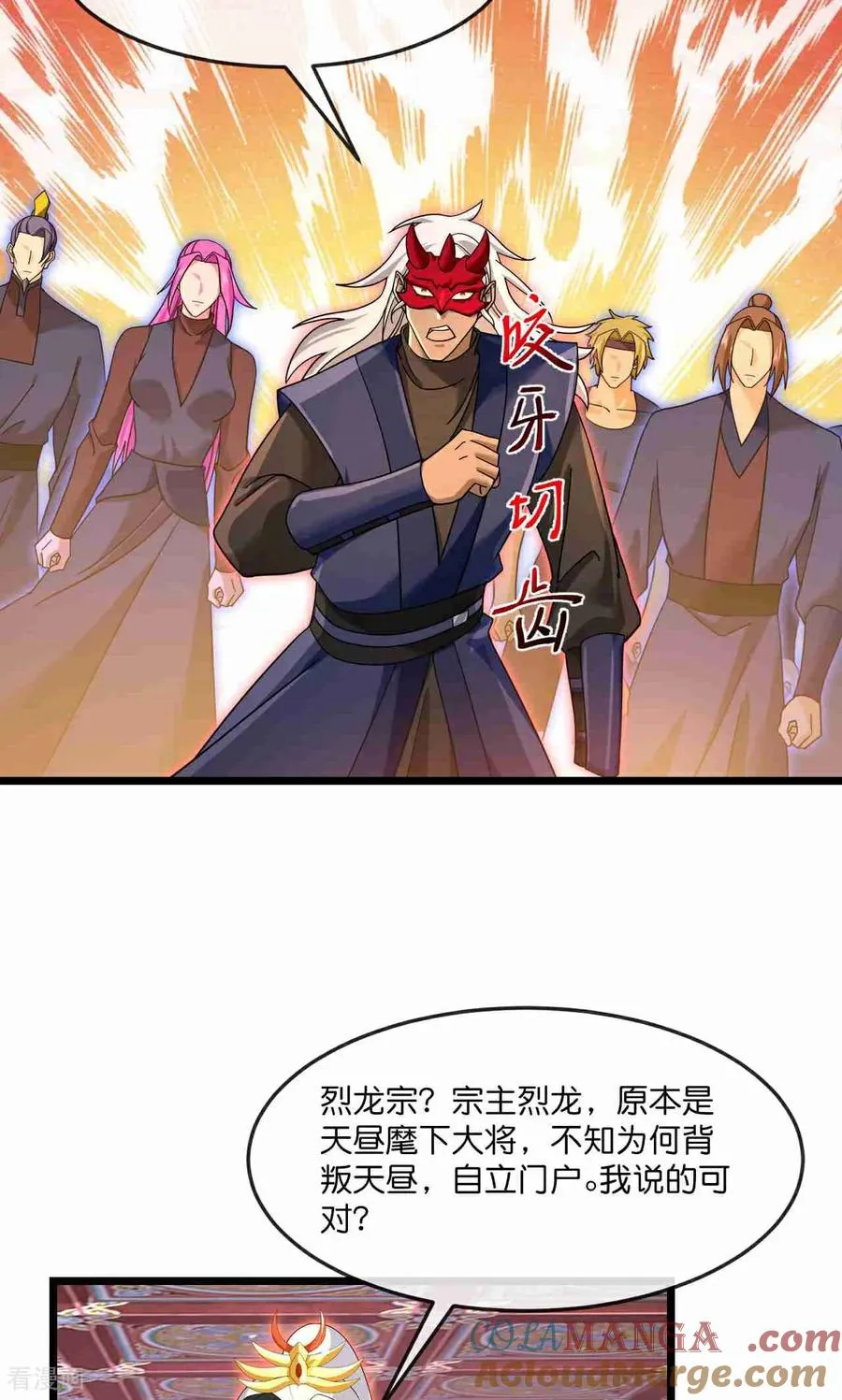 神武天尊第二季漫画,第883话 魔神魔阎，投诚武神2图