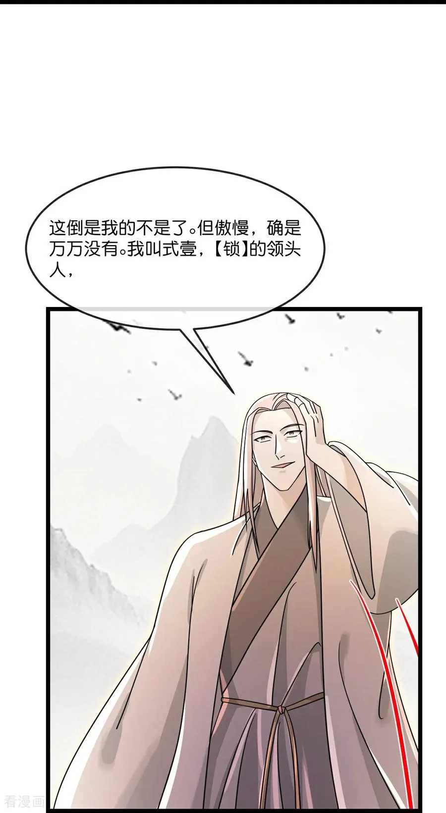 神武天尊动漫漫画,第871话 本源天道，终成一体5图