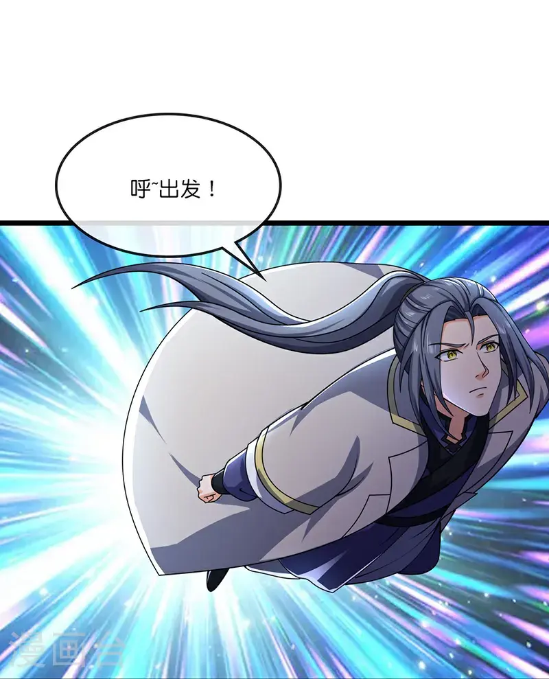 神武天尊动漫漫画,第732话 偷袭！5图