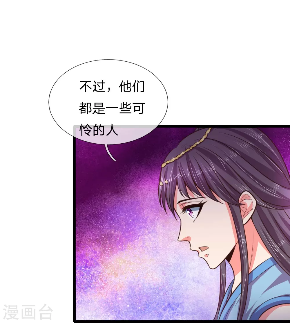 神武天尊在线播放策驰影院漫画,第34话4图