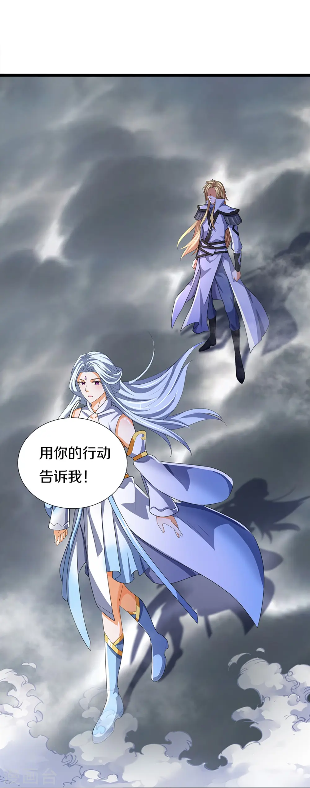 神武天尊在线播放策驰影院漫画,第397话 你就从了吧！3图