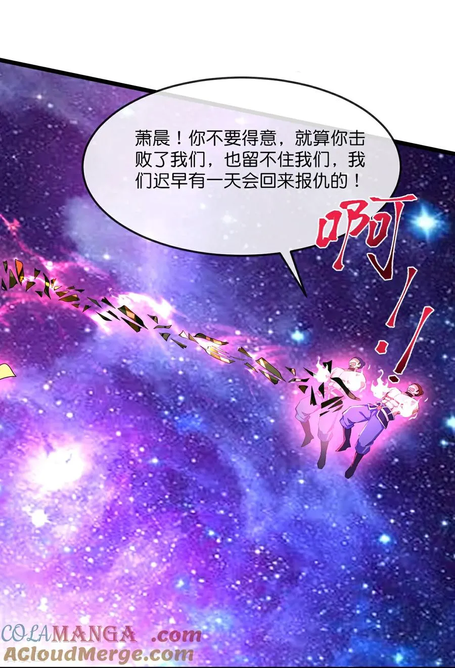 神武天尊在线观看全集免费播放星辰影院漫画,第813话 天源辟火衣5图