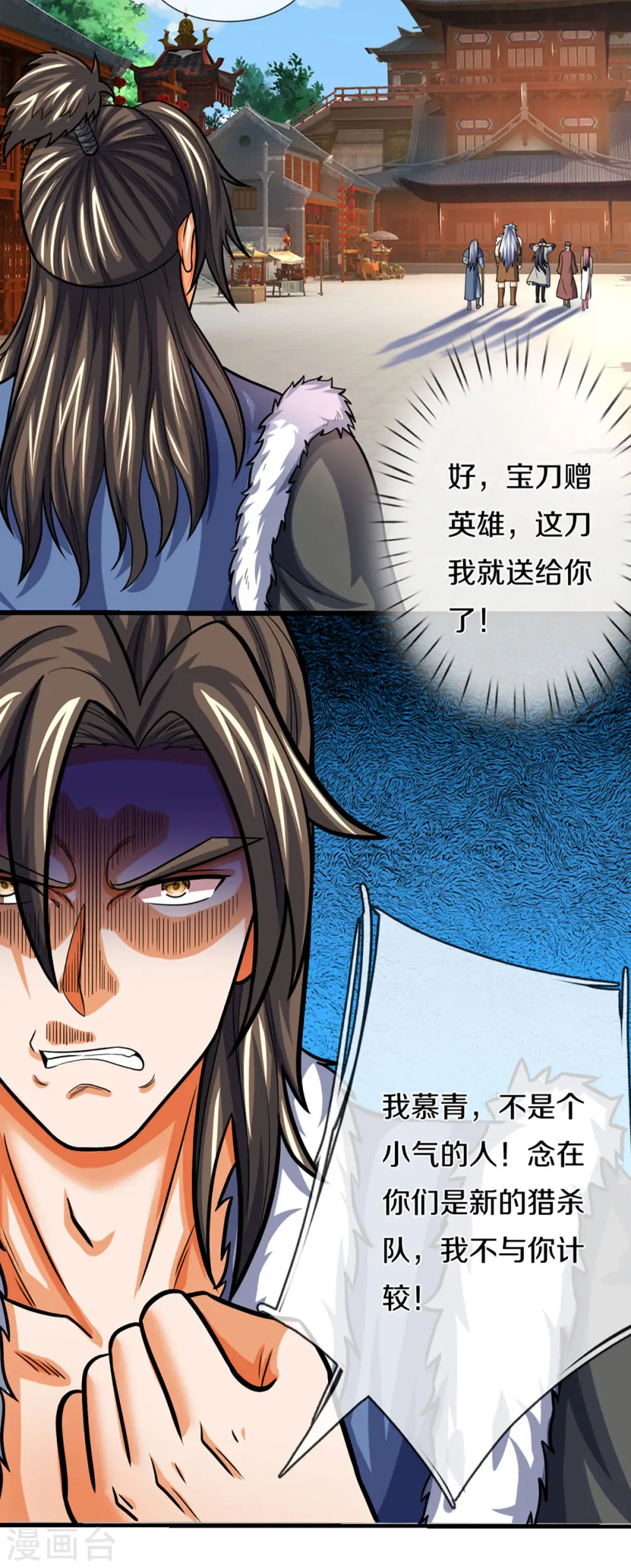 神武天尊在线播放策驰影院漫画,第331话 多谢你的刀5图