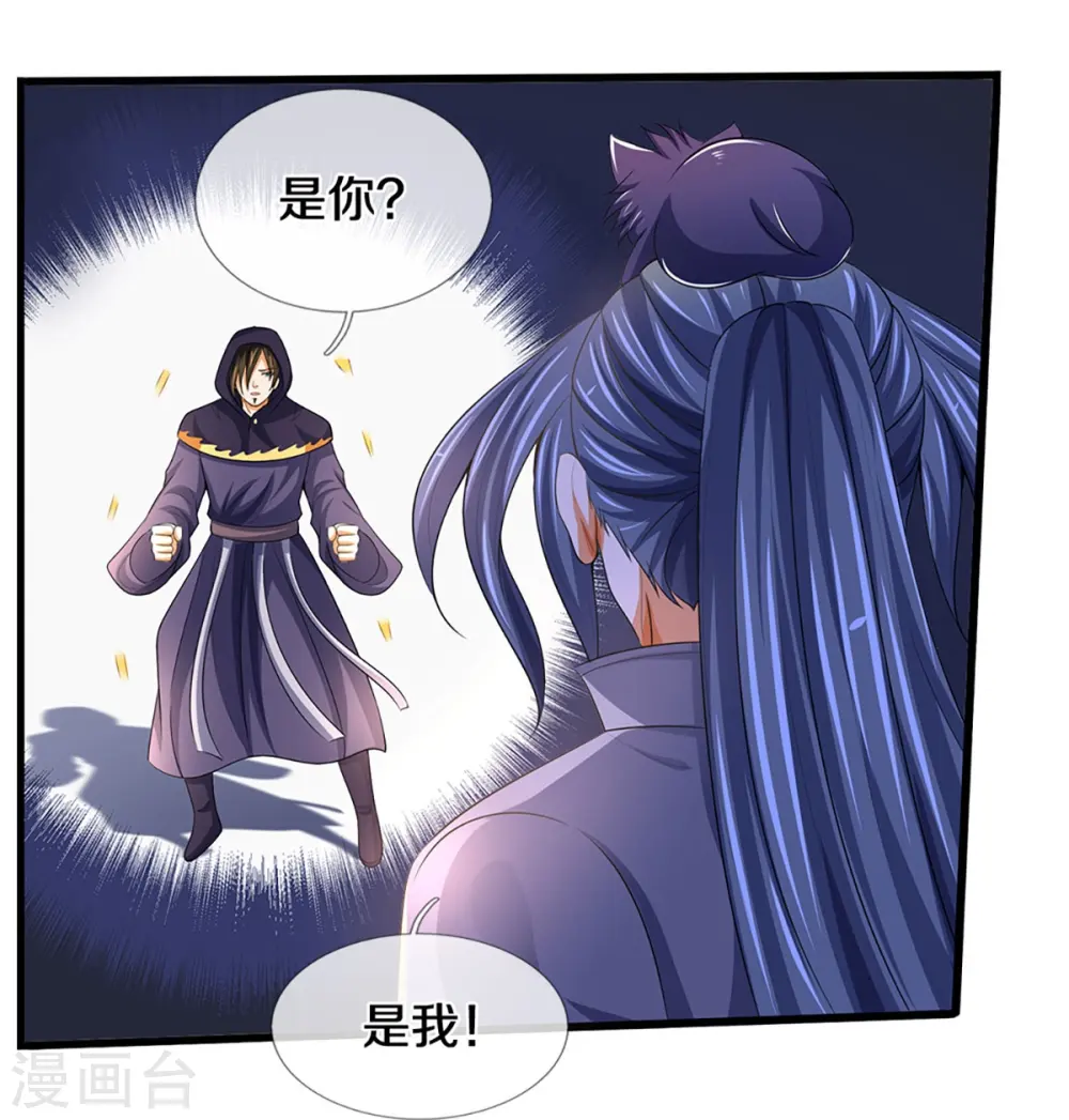 神武天尊女主漫画,第434话 哼！就凭你？！5图