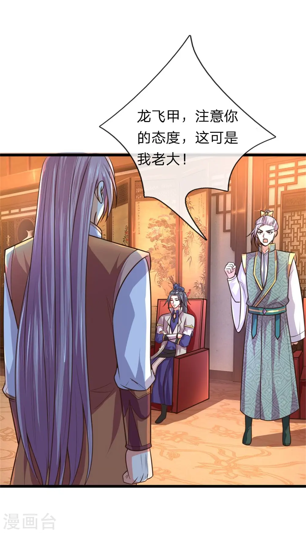 神武天尊动漫漫画,第92话 为救妹妹，再见萧晨1图