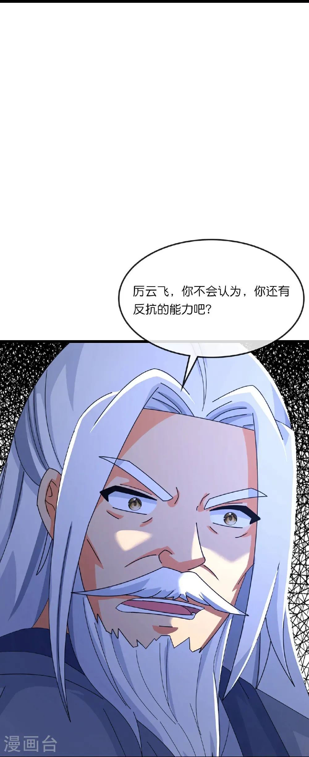 神武天尊漫画,第769话 萧晨回归5图