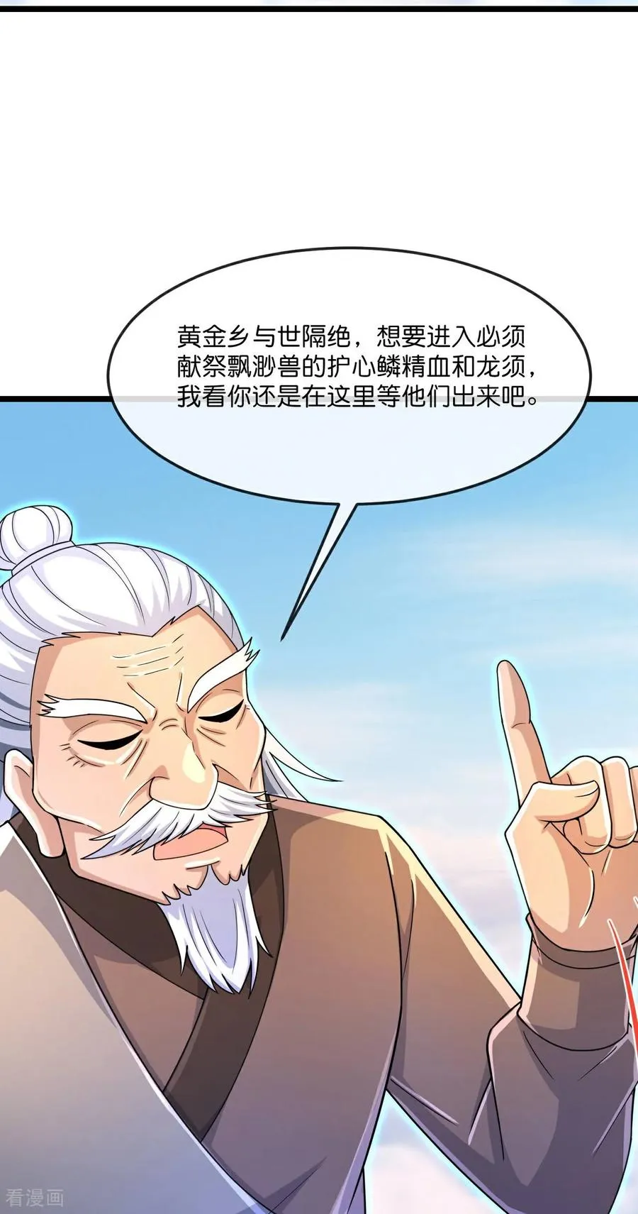 神武天尊漫画,第850话 缥缈大地，黄金之乡4图