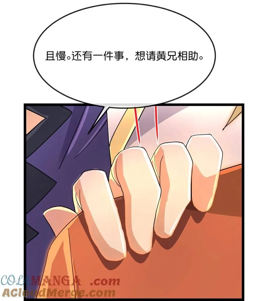 神武天尊在线播放策驰影院漫画,第891话 灭敌杀威，夺其住所5图