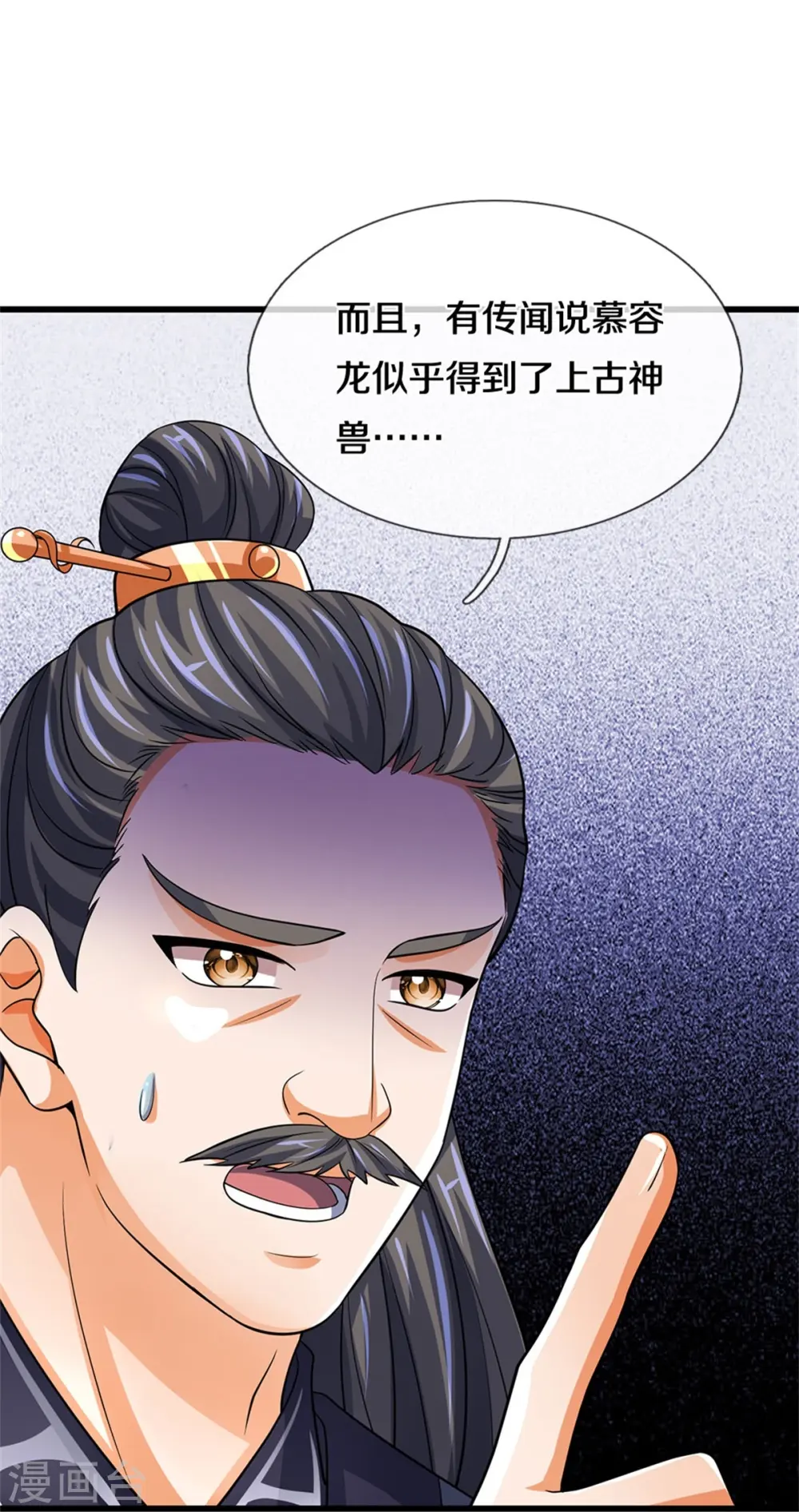 神武天尊在线播放策驰影院漫画,第500话 克制下你灵魂的悸动5图